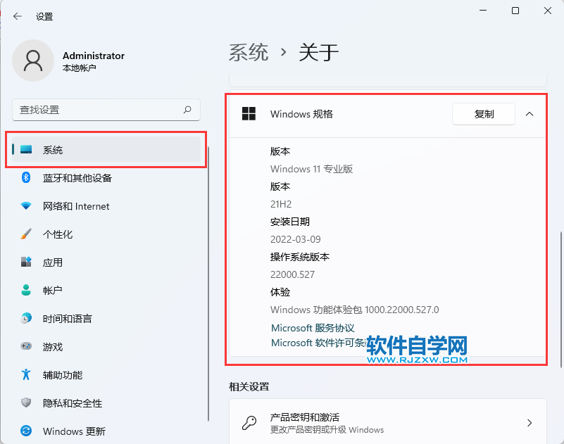 win11怎么查看系統(tǒng)的安裝時間