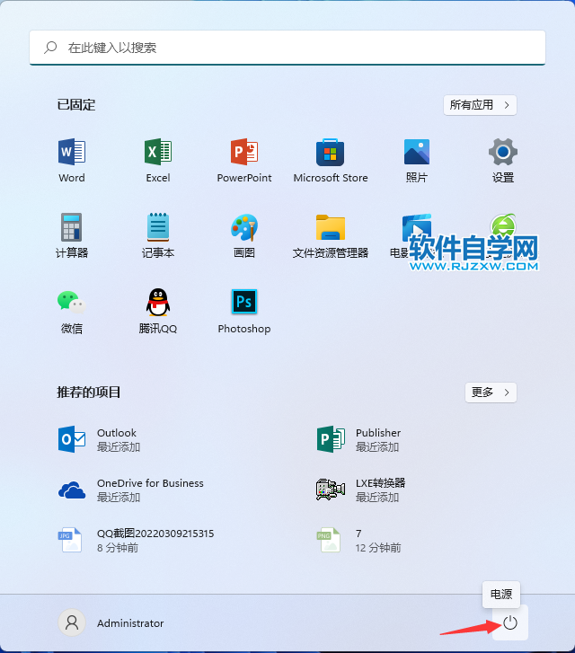 win11關(guān)機(jī)在哪里，win11從那里關(guān)機(jī)？