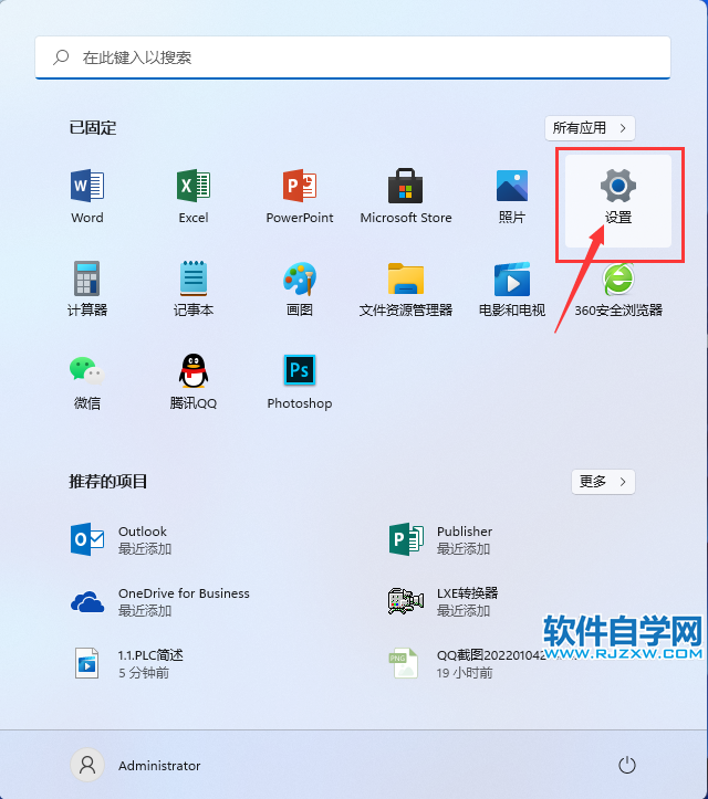 win11電腦怎么關閉系統(tǒng)聲音