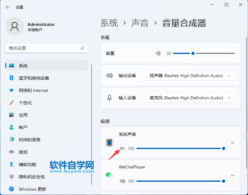 win11電腦怎么關閉系統(tǒng)聲音