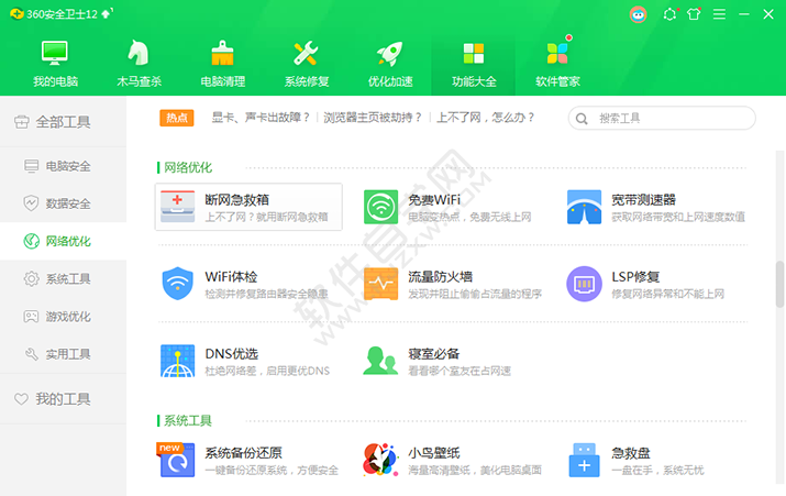 win7無(wú)線網(wǎng)絡(luò)無(wú)法連接的常見(jiàn)問(wèn)題怎么解決方案