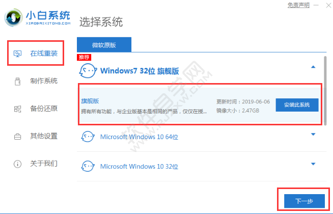 在那里可以下載到WIN7系統