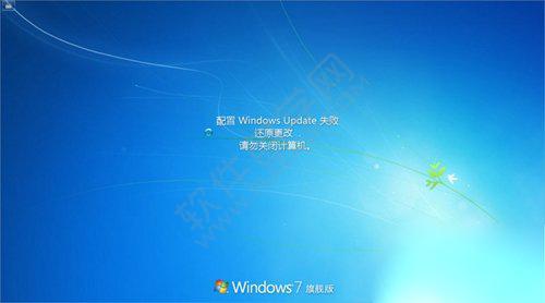 win7登錄進(jìn)程初始化失敗怎么辦