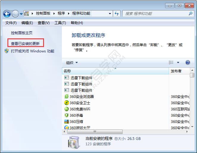 win7登錄進(jìn)程初始化失敗怎么辦