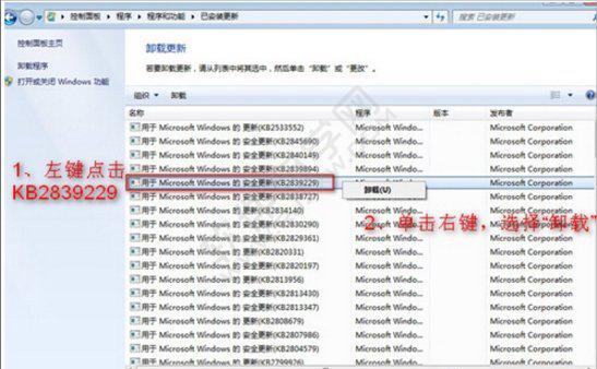 win7登錄進(jìn)程初始化失敗怎么辦