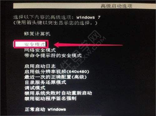 win7登錄進(jìn)程初始化失敗怎么辦