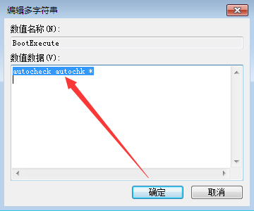 win7如何取消開機自檢