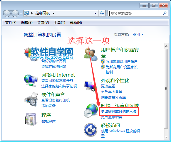 win7系統沒有語言欄怎么解決