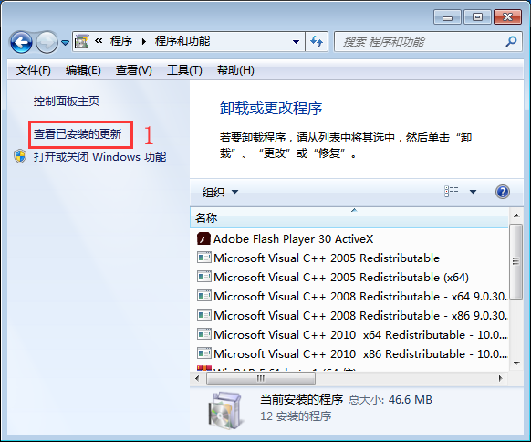 win7系統怎么卸載升級補丁呢