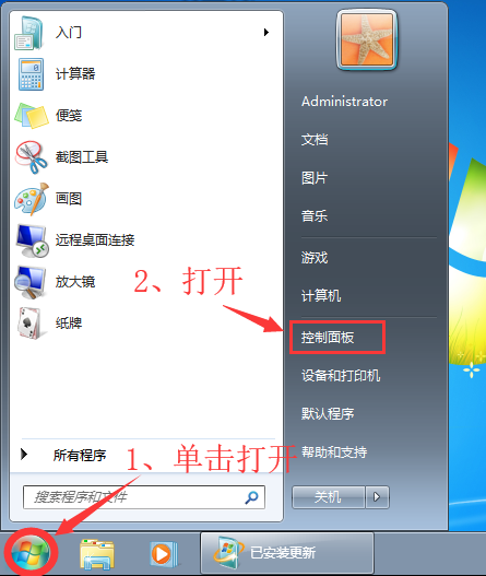 win7系統怎么卸載升級補丁呢