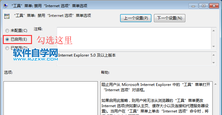 Win7系統(tǒng)怎么關閉或禁用IE瀏覽器功能