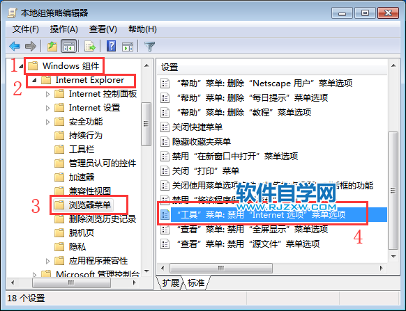 Win7系統(tǒng)怎么關閉或禁用IE瀏覽器功能