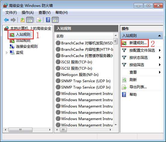 win7系統關閉135端口的方法