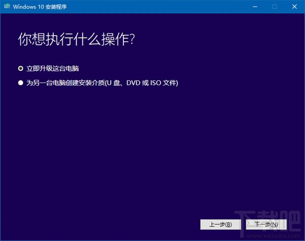 使用媒體創(chuàng)建工具升級Win10卡在“正在檢查更新”怎么辦 解決方法