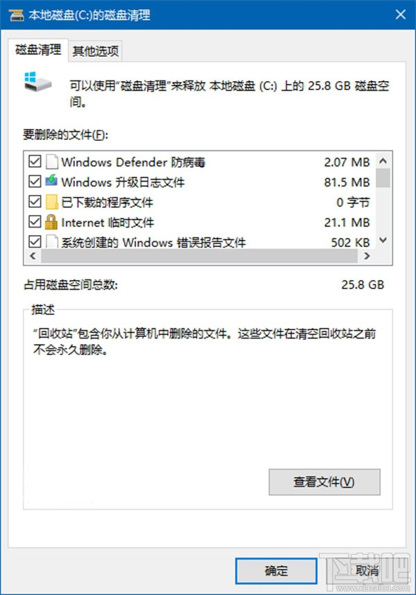 無法下載Win10更新怎么辦？無法下載Win10更新解決方法