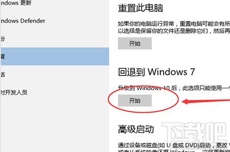 win10怎么還原成win7？win10還原成win7具體方法