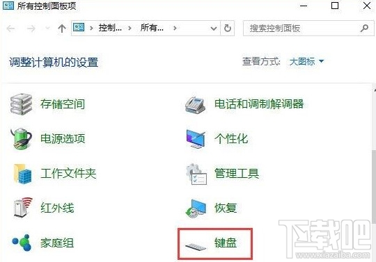win10鍵盤靈敏度怎么調節(jié) Win10鍵盤靈敏度怎么設置