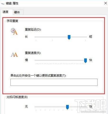 win10鍵盤靈敏度怎么調節(jié) Win10鍵盤靈敏度怎么設置