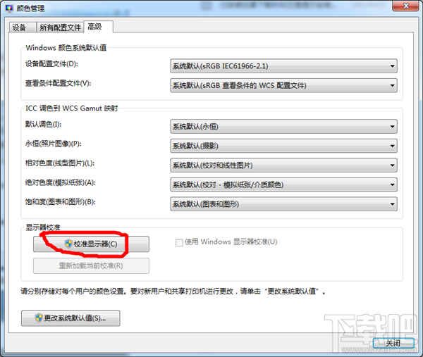 Win7顯示器顏色不正常怎么解決？顯示器顏色不正常解決方法