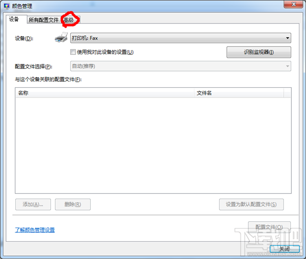 Win7顯示器顏色不正常怎么解決？顯示器顏色不正常解決方法
