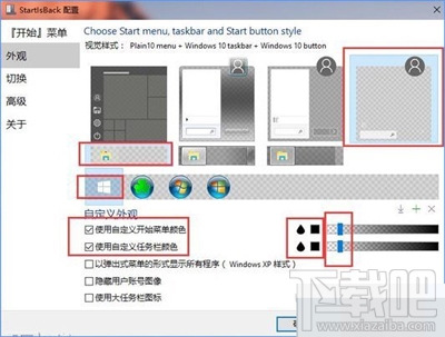 Win10創(chuàng)意者開(kāi)啟Aero特效流程