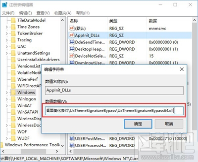 Win10創(chuàng)意者開(kāi)啟Aero特效流程