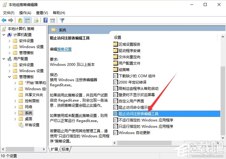 Win10創(chuàng)意者系統(tǒng)注冊表被禁用怎么解決