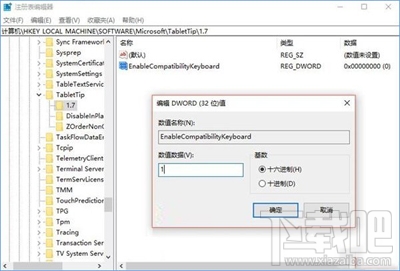 Win10創意者非觸屏怎么啟用經典屏幕鍵盤？