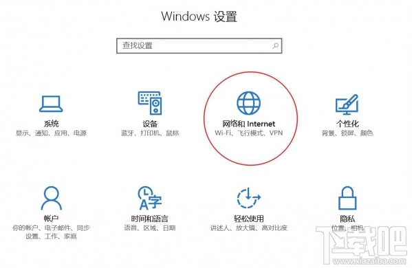 Win10怎么按程序查詢(xún)流量使用