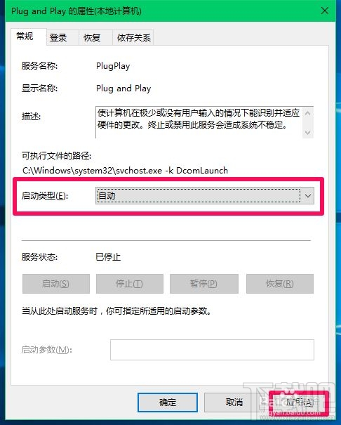 Win10創意者提示USB設備描述符請求失敗怎么辦