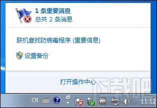 Win10移動中心紅叉提示聯(lián)機查找怎么解決