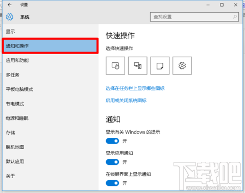 win10右下角圖標怎么隱藏？win10圖標隱藏教程
