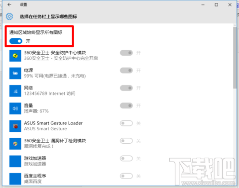 win10右下角圖標怎么隱藏？win10圖標隱藏教程