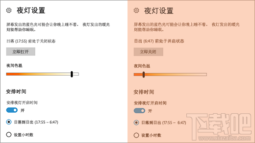 Win10夜燈模式怎么使用？Win10夜燈模式打不開怎么辦