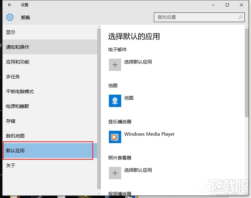 Win10自動重置htm文件的默認(rèn)應(yīng)用設(shè)置怎么辦