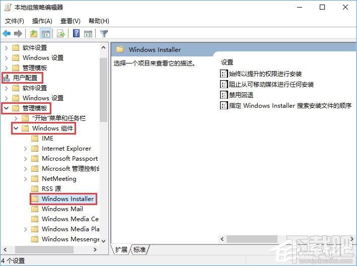 Win10安軟件提示管理員設置了系統策略禁止進行此安裝怎么解決