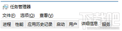 Win10怎么通過PID號結(jié)束進程
