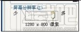 win10系統(tǒng)玩游戲時分辨率變化怎么解決