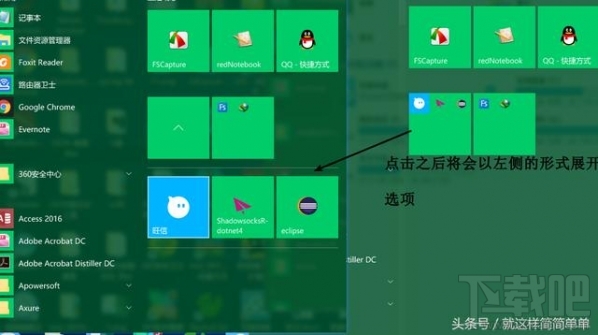 Win10創(chuàng)意者更新內(nèi)容體驗(yàn) Win10創(chuàng)意者更新內(nèi)容新功能體驗(yàn)