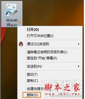 Win10開機RecentPlaces桌面圖標(biāo)怎么刪