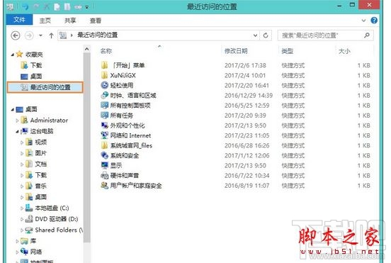 Win10開機RecentPlaces桌面圖標(biāo)怎么刪