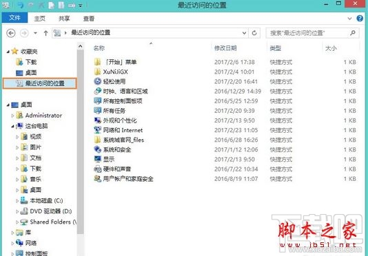 Win10開機RecentPlaces桌面圖標(biāo)怎么刪