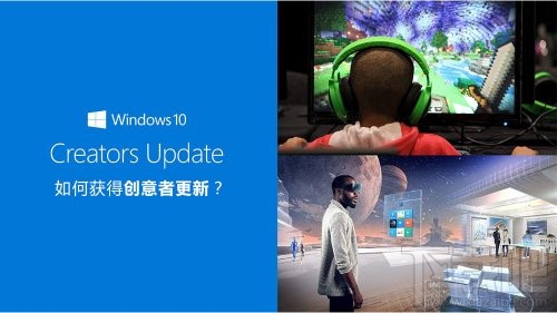 Win10創意者更新怎么安裝？手動獲取Win10創意者更新教程