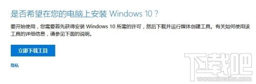 Win10創意者更新怎么安裝？手動獲取Win10創意者更新教程