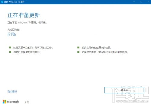Win10創意者更新怎么安裝？手動獲取Win10創意者更新教程