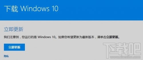 Win10創意者更新怎么安裝？手動獲取Win10創意者更新教程