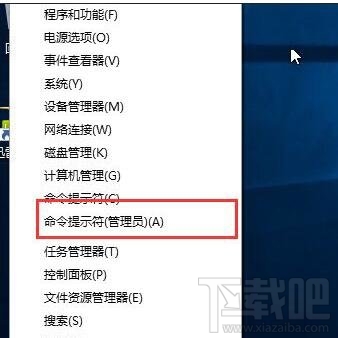 Win10怎么打開測試模式