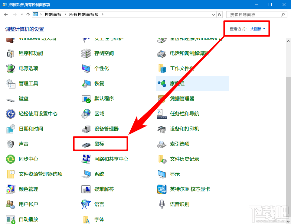 win10如何更換鼠標(biāo)指針