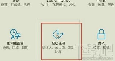 Win10怎么設置系統鼠標變大？