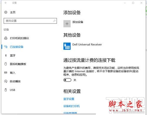 Win10滾動鼠標(biāo)ANSYS就自動關(guān)閉怎么辦